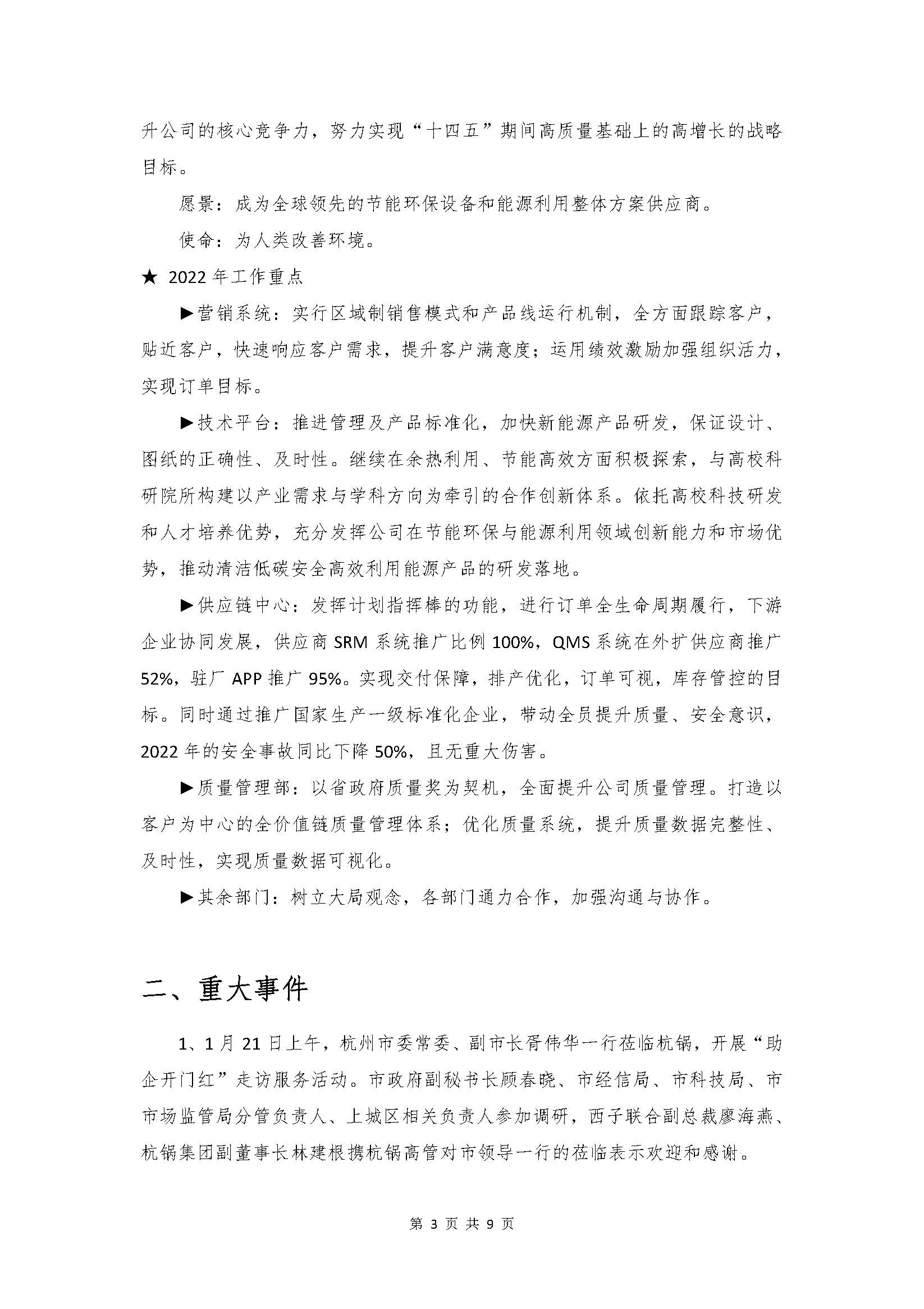 世界杯_赛程表_决赛竞猜_百度体育