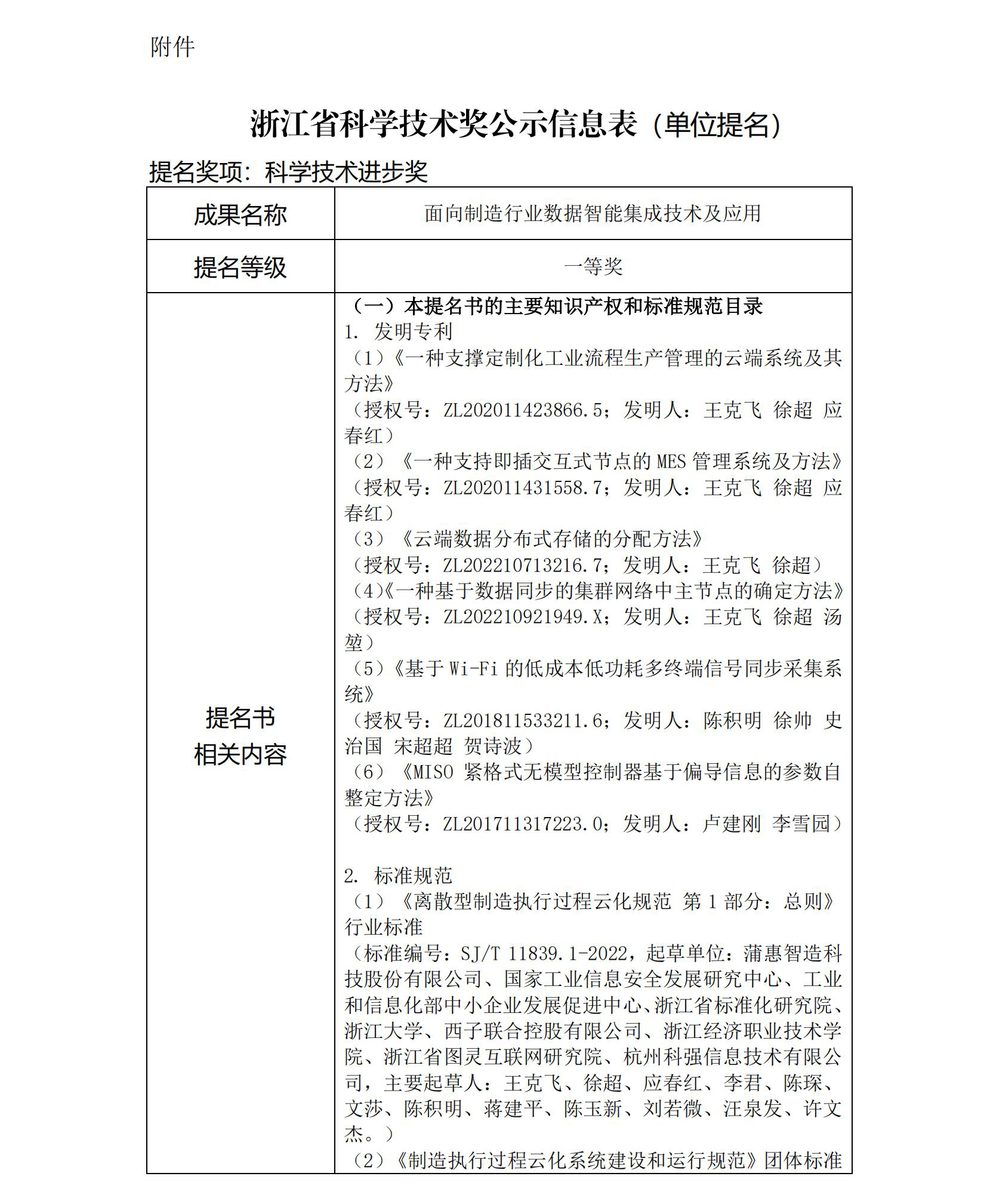 世界杯_赛程表_决赛竞猜_百度体育