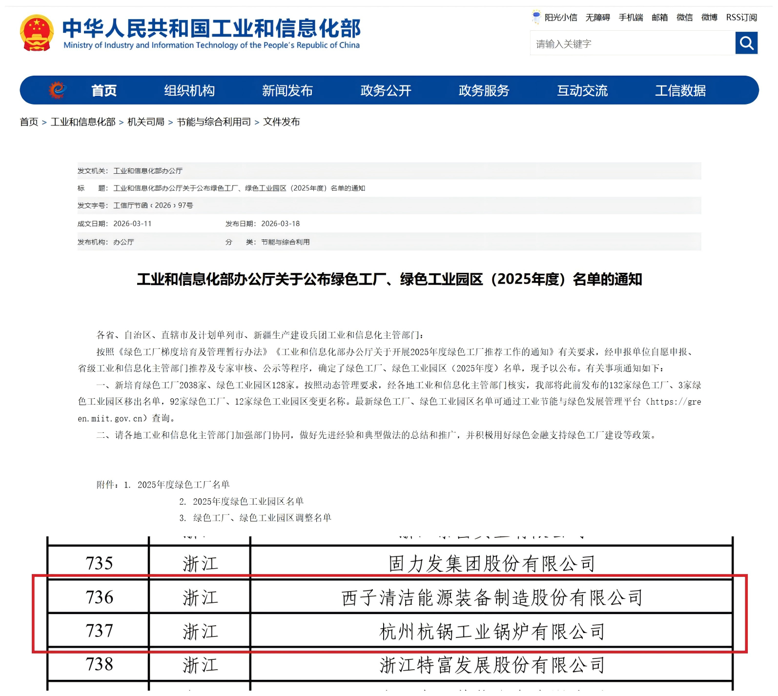 世界杯_赛程表_决赛竞猜_百度体育